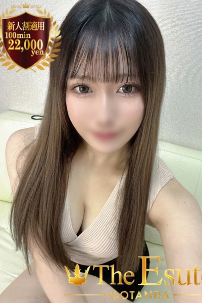 にな