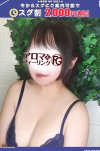 つむぎ【FG系列】