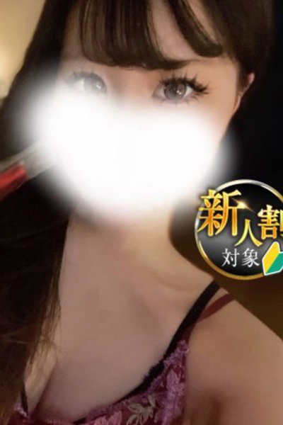 せりな