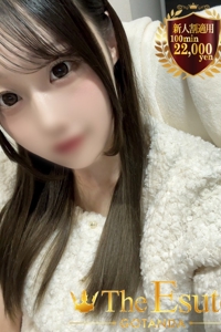 さな