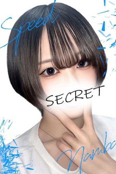 なお