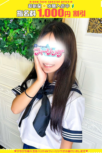 ひな【FG系列】