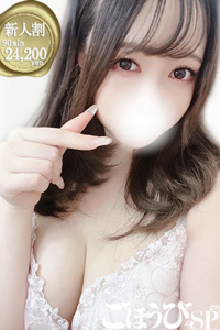 なの