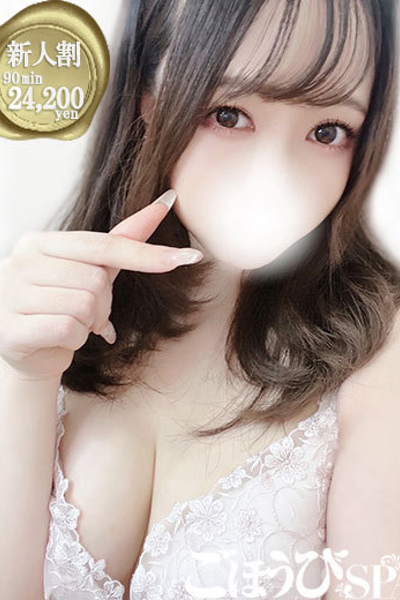 なの