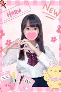 はる
