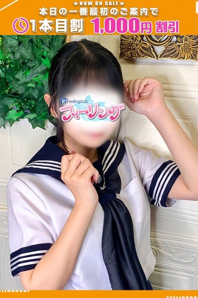 つむね【FG系列】