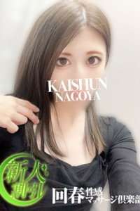リナ
