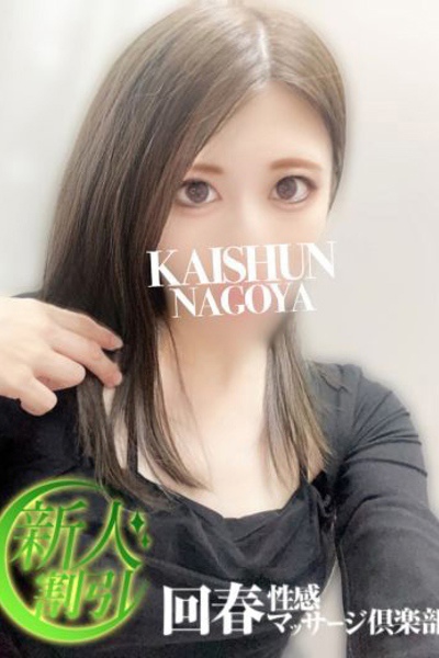 リナ