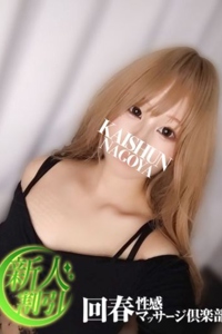 あまね
