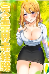 なでしこ