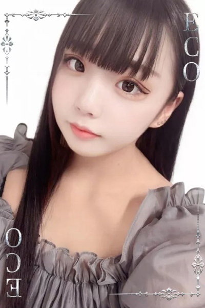 うの