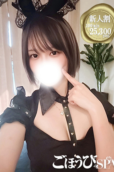 せな