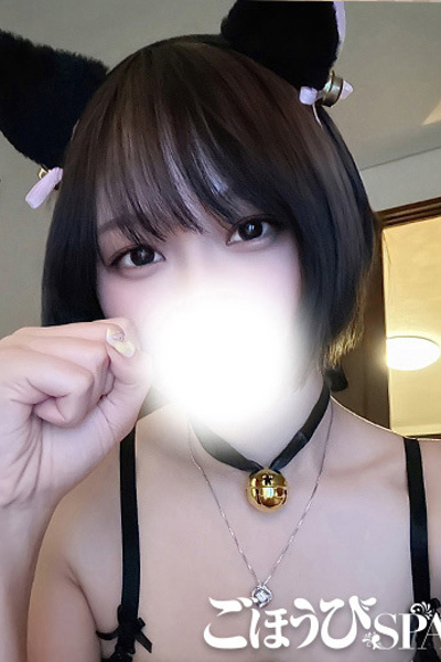 せな