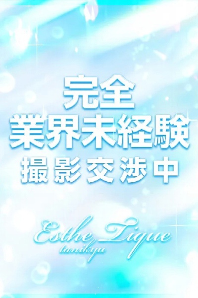 ひなの
