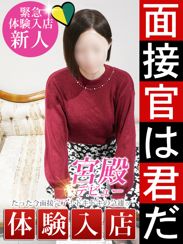 君塚 さつき