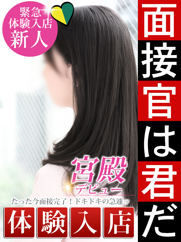 一之瀬 実咲