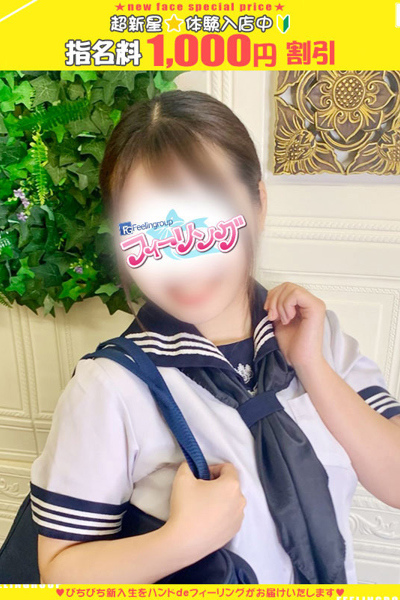 りん【FG系列】