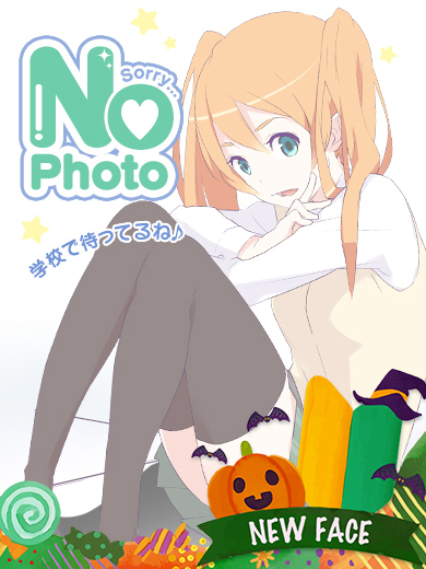 れみ
