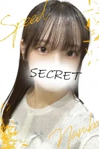 なん