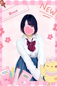 るな