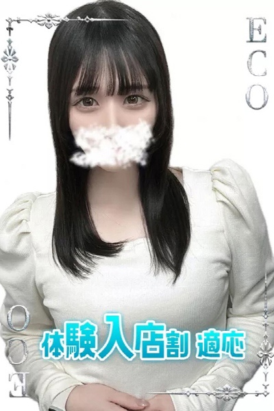 なごみ