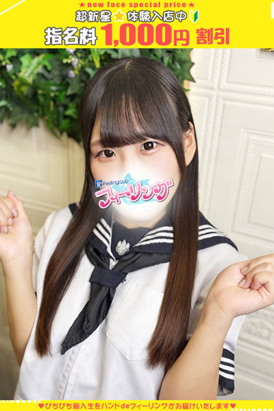もえ【FG系列】