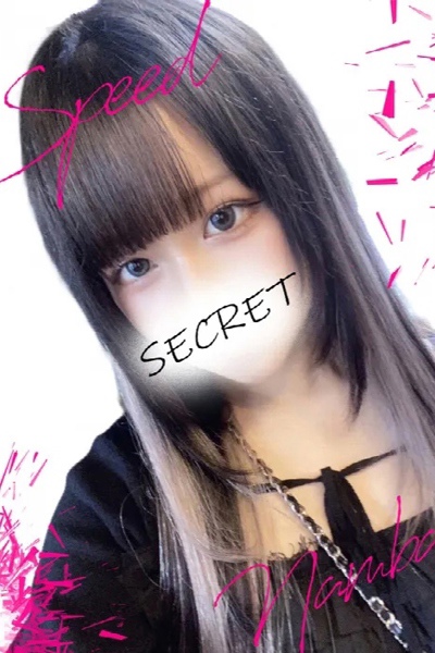 なる