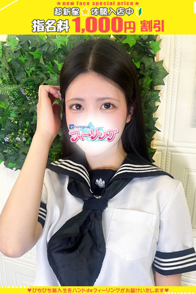 まいか【FG系列】