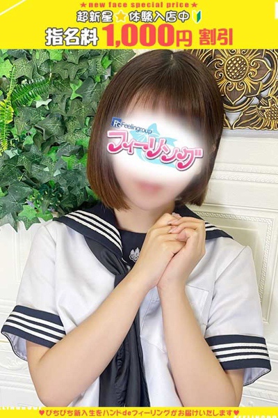 はるな【FG系列】