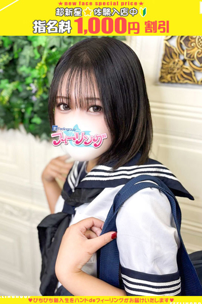 るん【FG系列】