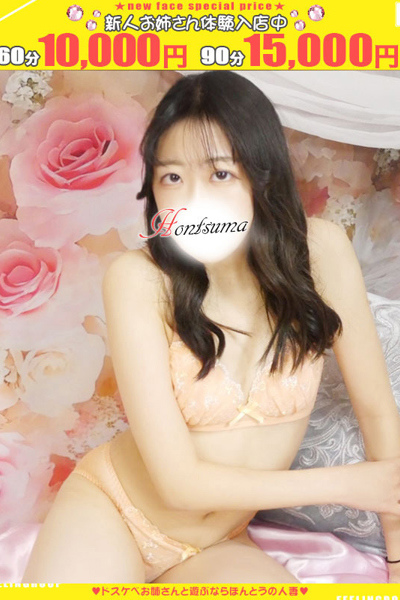 杏月-あずき【FG系列】