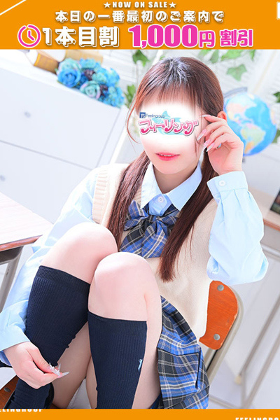 ゆな【FG系列】