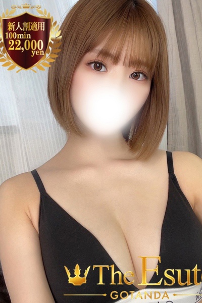 せら