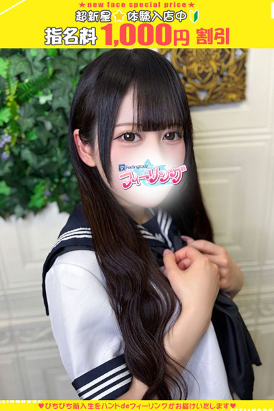 のあ【FG系列】