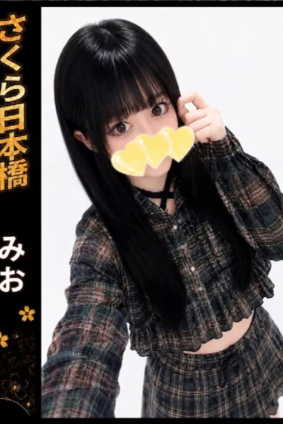 みお