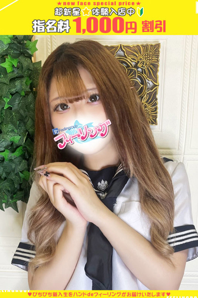 みあ【FG系列】