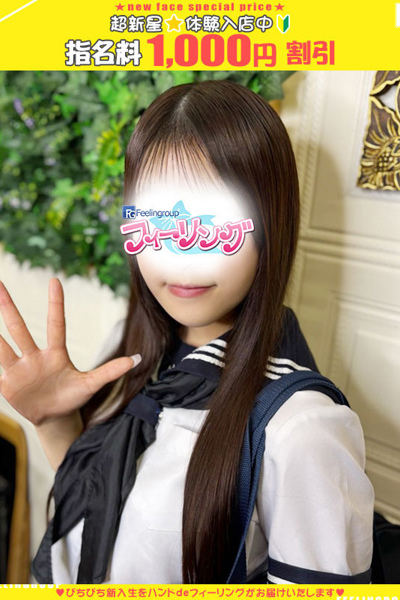 りな【FG系列】