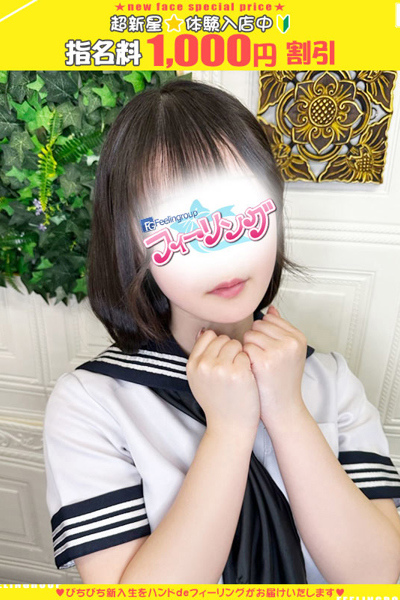 みう【FG系列】