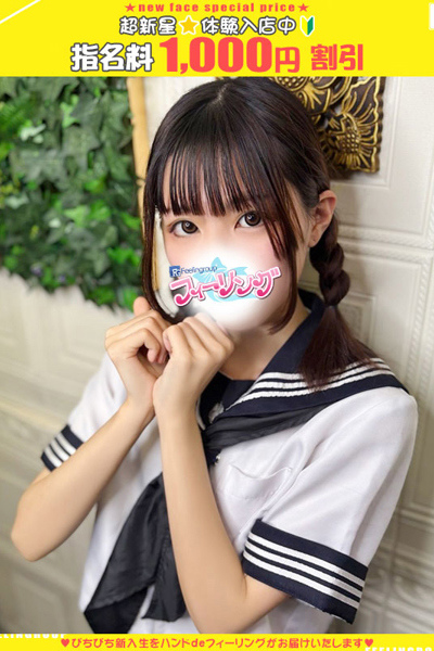 つき【FG系列】