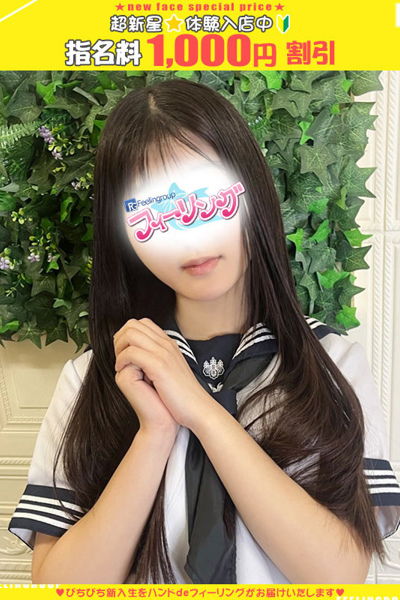 みほ【FG系列】