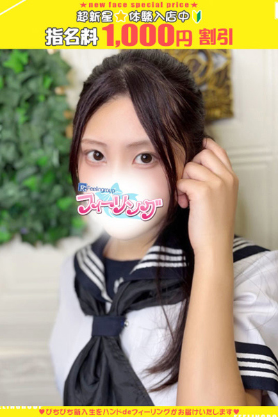 こはる【FG系列】