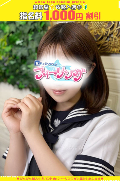 しおん【FG系列】