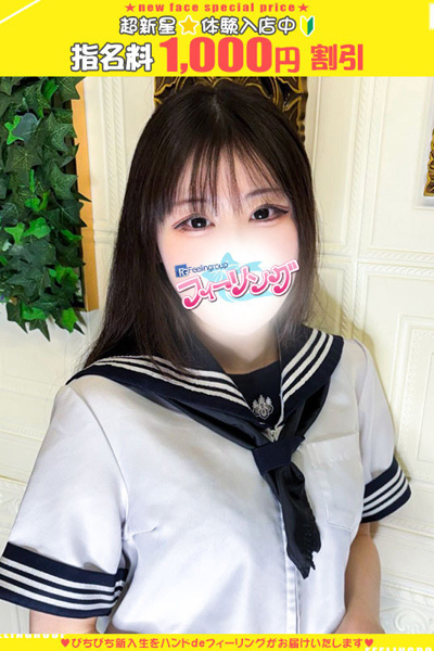 みかさ【FG系列】