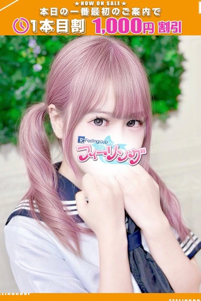 まほ【FG系列】