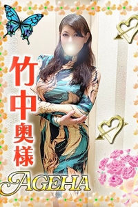 竹中(たけなか)