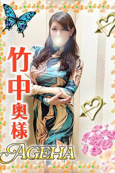 竹中(たけなか)