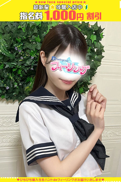 えな【FG系列】