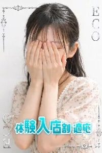 るん