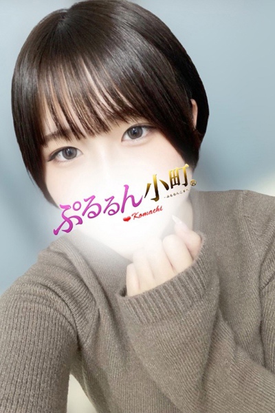 まり