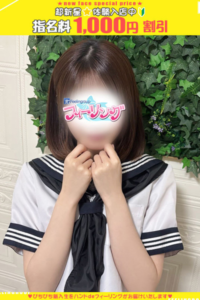 なつみ【FG系列】